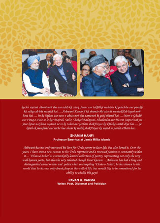 Ehsas -O - Izhar Vol I Book Cover